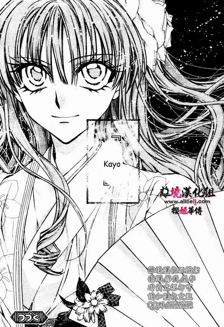 Sakura Hime Kaden Chapter 27 34